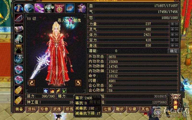 5体5属，新门派恶人谷，充值5w+，绝版时装晓梦迷生情伴朝夕，幻饰武器白骨鞭荆风游，道具栏大大的，永久坐骑，高级破御技能，又美又能打，冰毒双修，可单挑6级号。