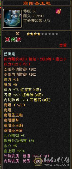 5体5属，新门派恶人谷，充值5w+，绝版时装晓梦迷生情伴朝夕，幻饰武器白骨鞭荆风游，道具栏大大的，永久坐骑，高级破御技能，又美又能打，冰毒双修，可单挑6级号。