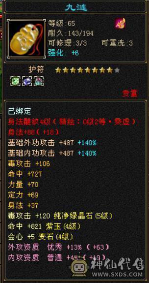 5体5属，新门派恶人谷，充值5w+，绝版时装晓梦迷生情伴朝夕，幻饰武器白骨鞭荆风游，道具栏大大的，永久坐骑，高级破御技能，又美又能打，冰毒双修，可单挑6级号。