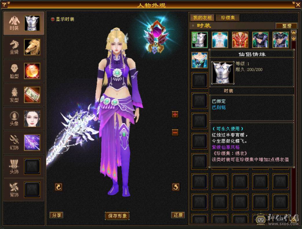 5体5属，新门派恶人谷，充值5w+，绝版时装晓梦迷生情伴朝夕，幻饰武器白骨鞭荆风游，道具栏大大的，永久坐骑，高级破御技能，又美又能打，冰毒双修，可单挑6级号。