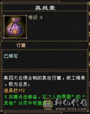 5体5属，新门派恶人谷，充值5w+，绝版时装晓梦迷生情伴朝夕，幻饰武器白骨鞭荆风游，道具栏大大的，永久坐骑，高级破御技能，又美又能打，冰毒双修，可单挑6级号。