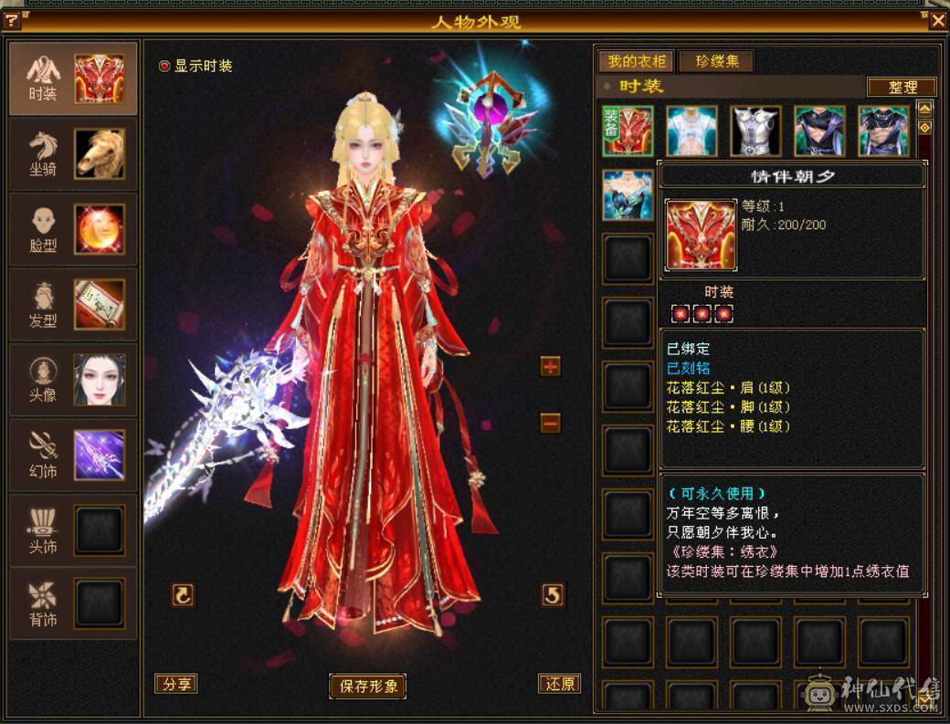 5体5属，新门派恶人谷，充值5w+，绝版时装晓梦迷生情伴朝夕，幻饰武器白骨鞭荆风游，道具栏大大的，永久坐骑，高级破御技能，又美又能打，冰毒双修，可单挑6级号。