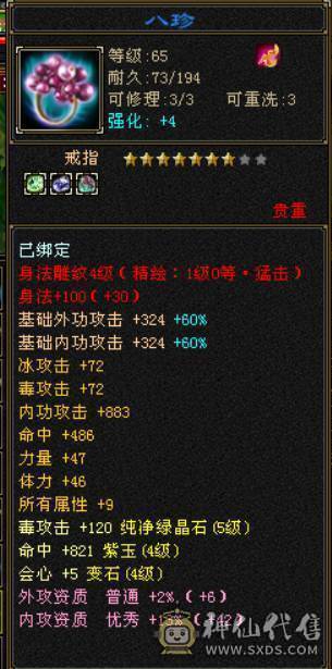 5体5属，新门派恶人谷，充值5w+，绝版时装晓梦迷生情伴朝夕，幻饰武器白骨鞭荆风游，道具栏大大的，永久坐骑，高级破御技能，又美又能打，冰毒双修，可单挑6级号。
