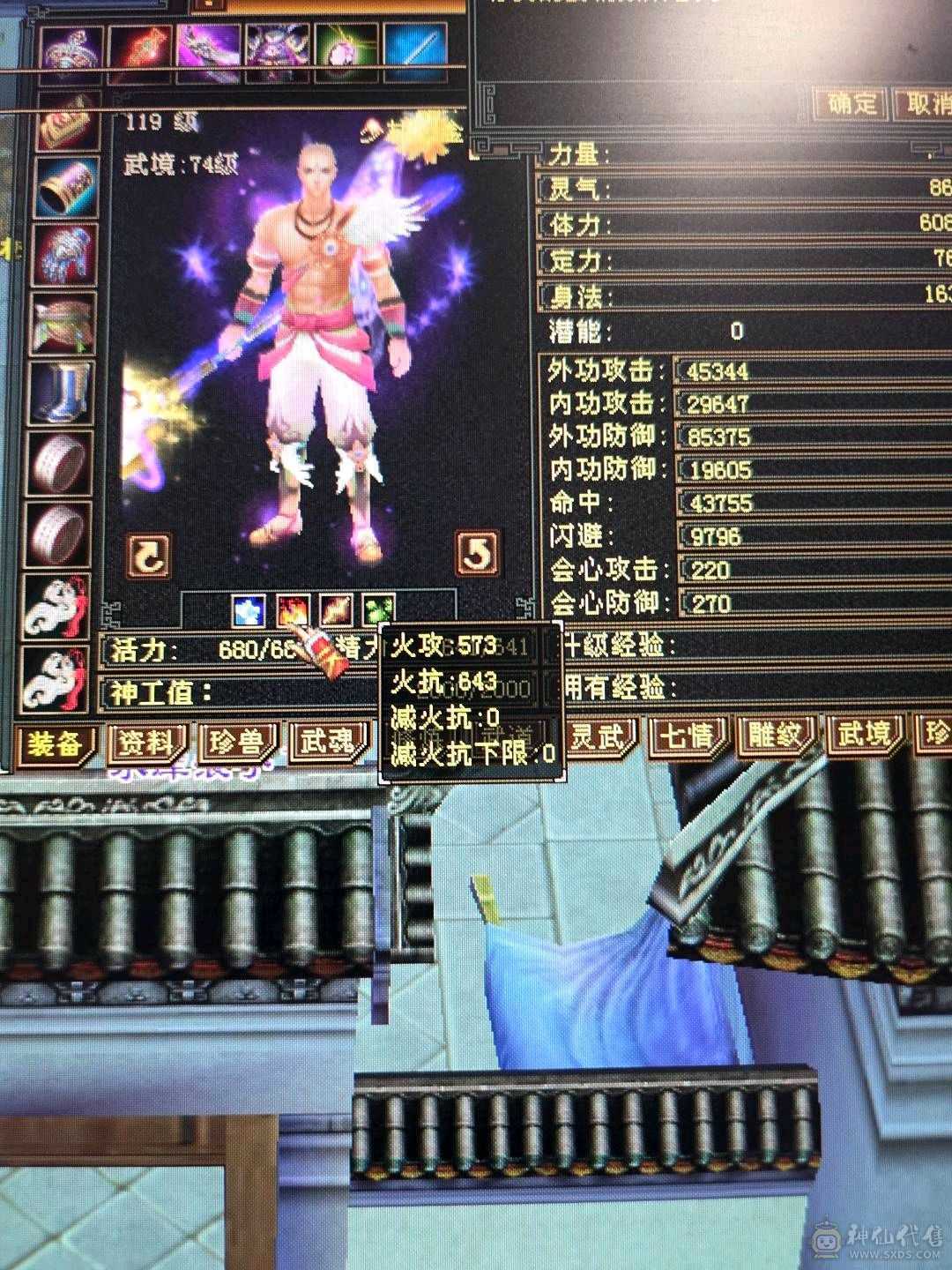 高属性高血高会防流光火抗少林