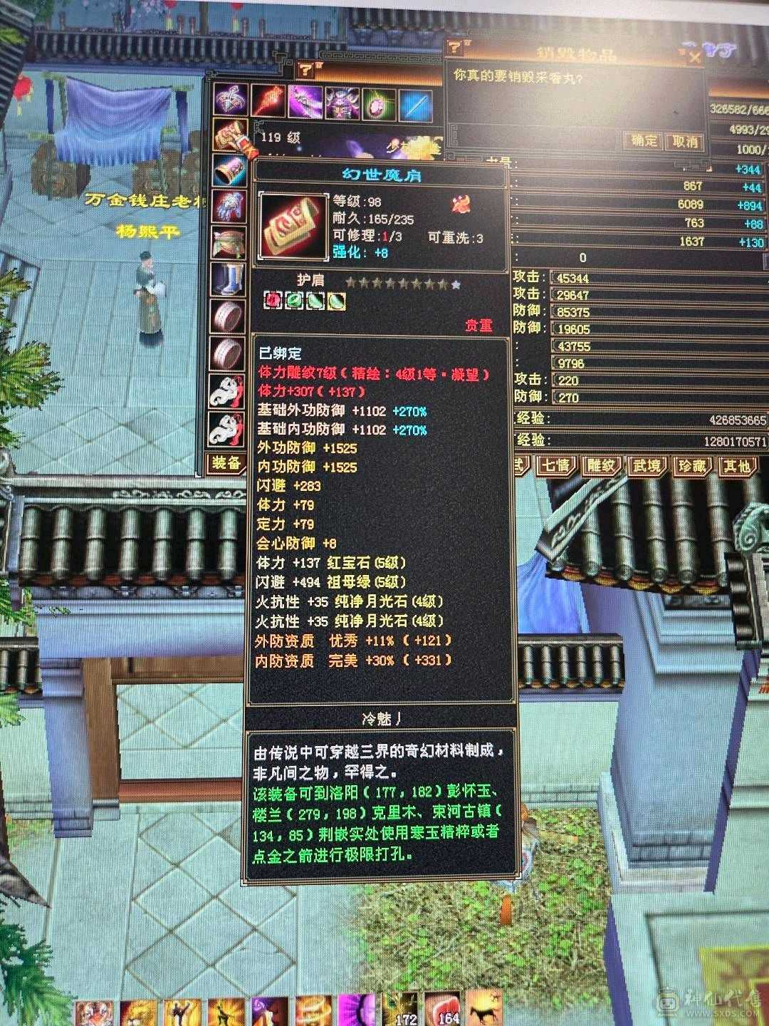 高属性高血高会防流光火抗少林