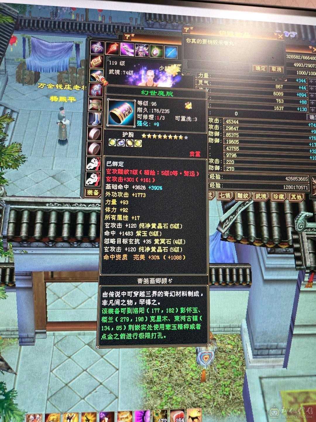 高属性高血高会防流光火抗少林