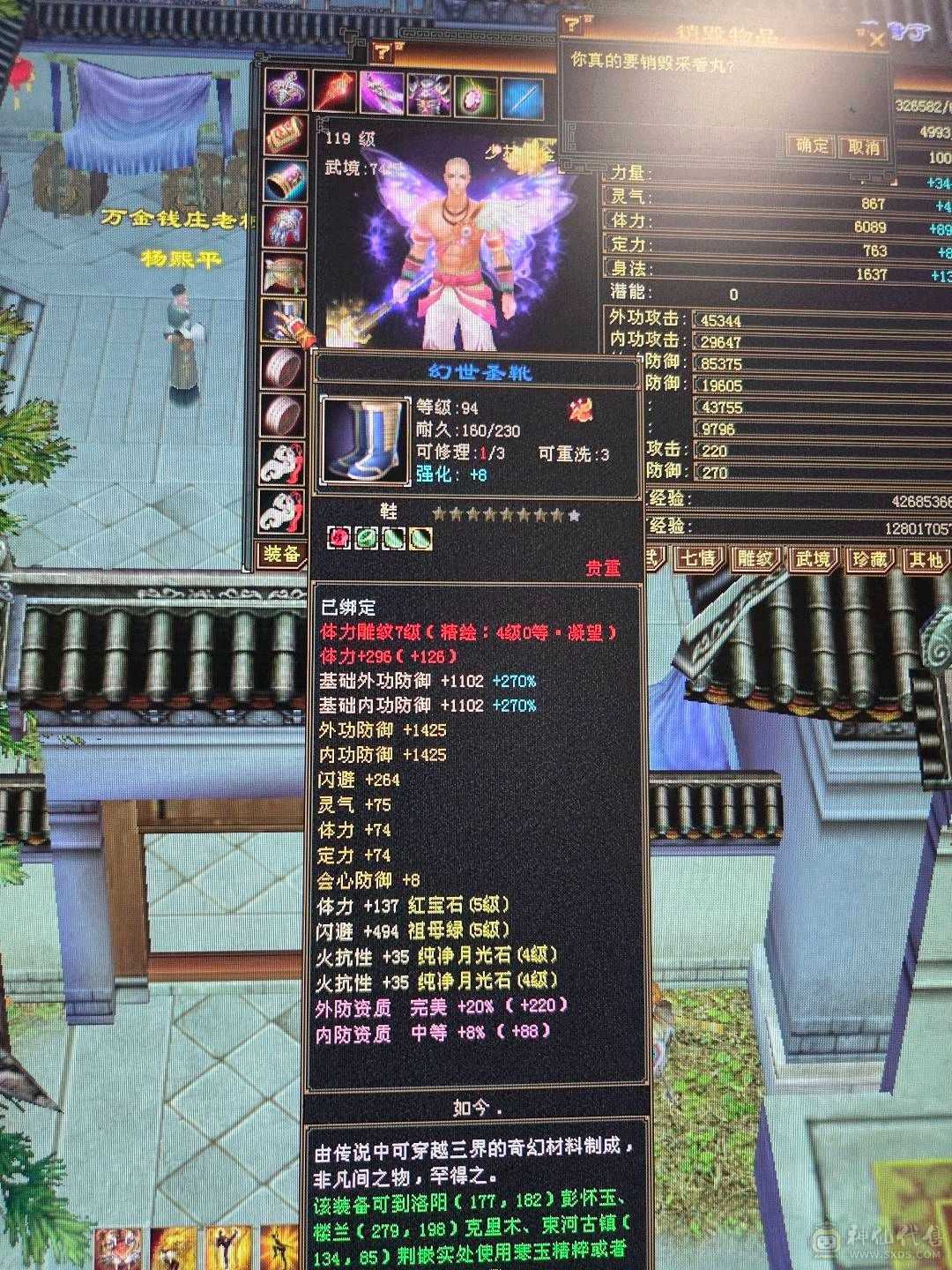 高属性高血高会防流光火抗少林