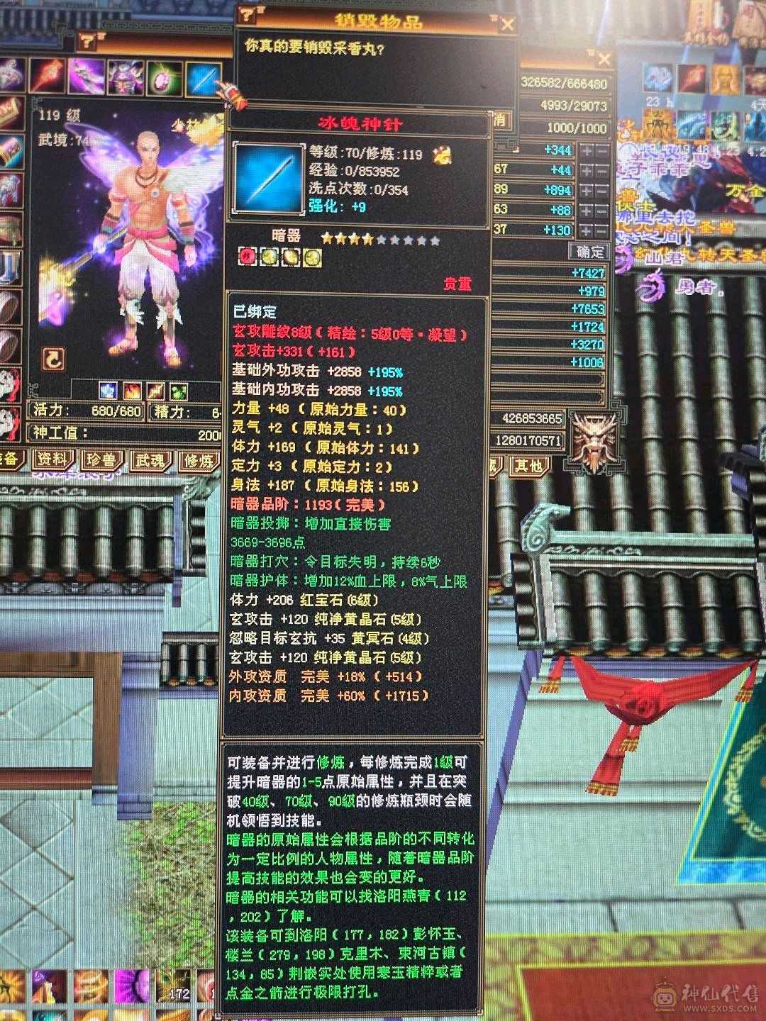 高属性高血高会防流光火抗少林