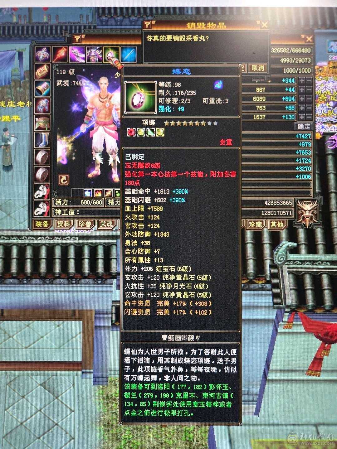 高属性高血高会防流光火抗少林