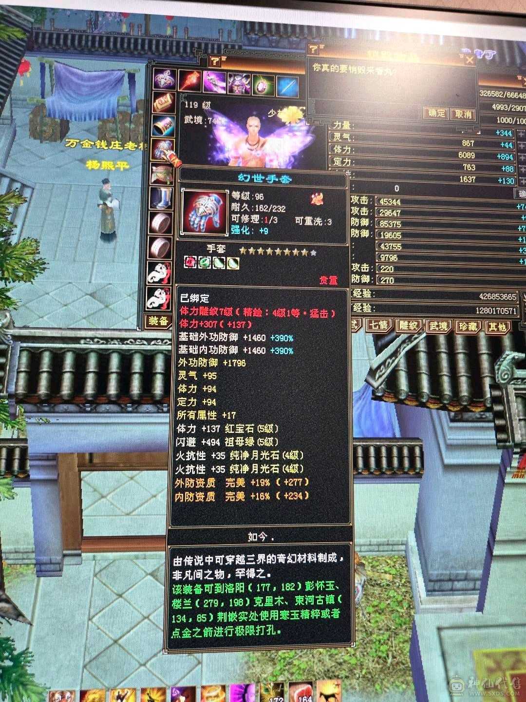 高属性高血高会防流光火抗少林