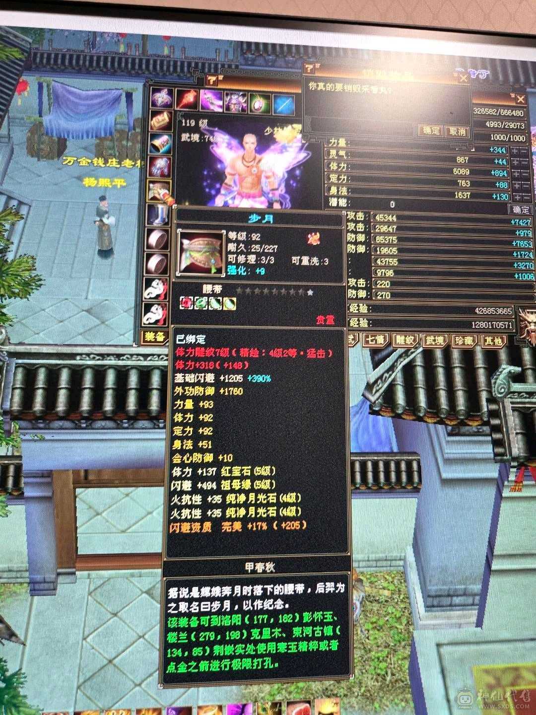 高属性高血高会防流光火抗少林