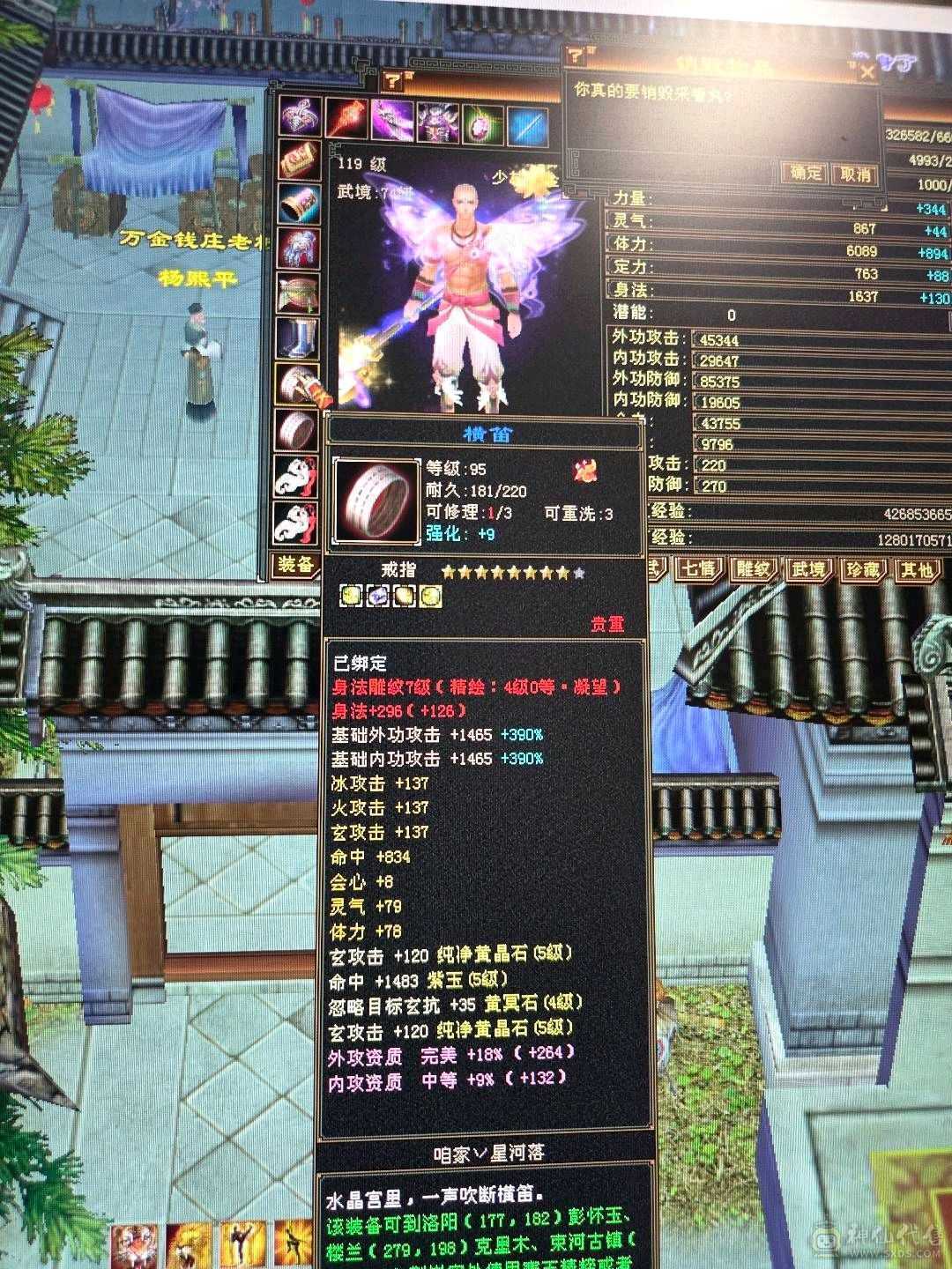 高属性高血高会防流光火抗少林