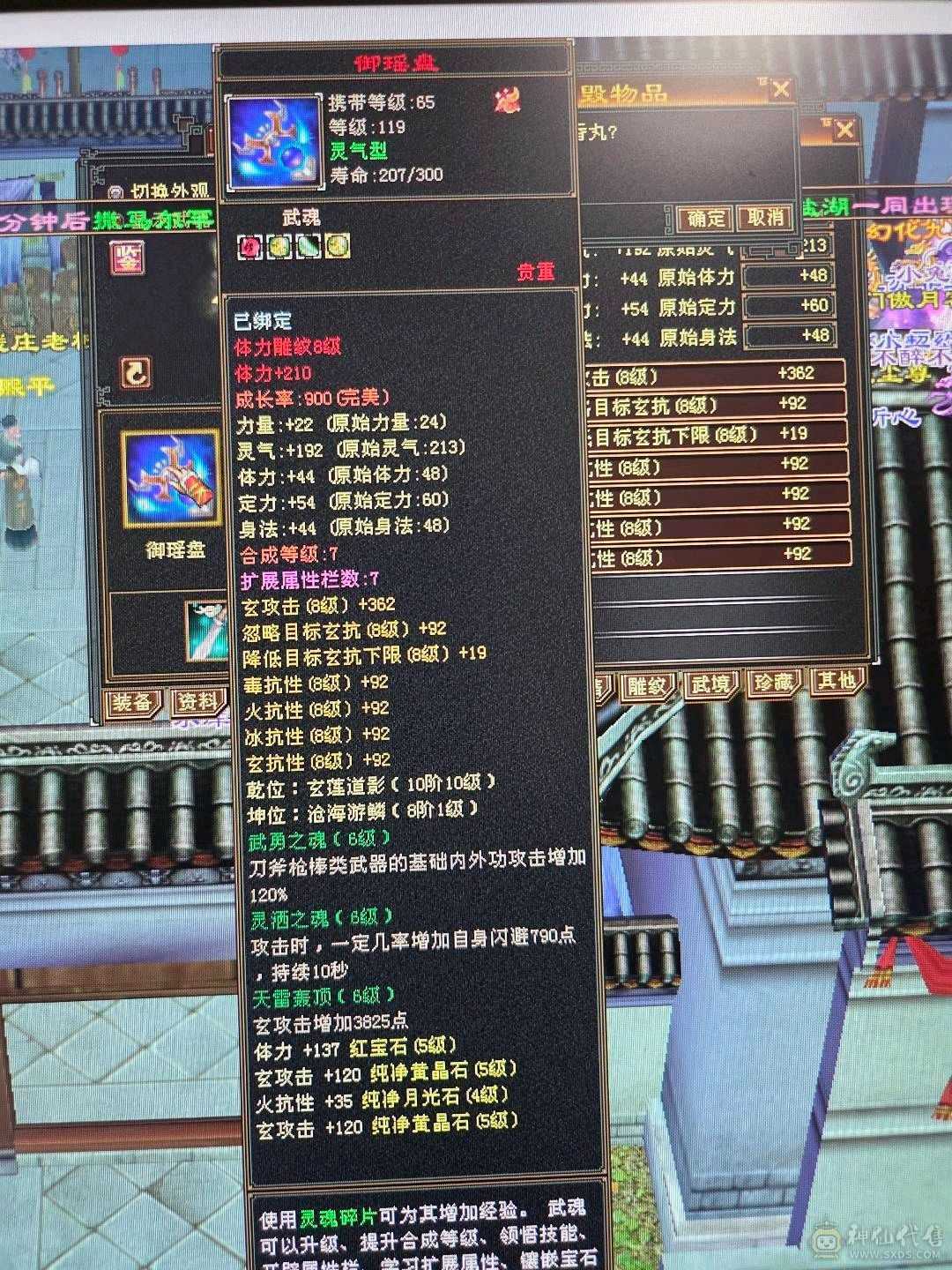 高属性高血高会防流光火抗少林