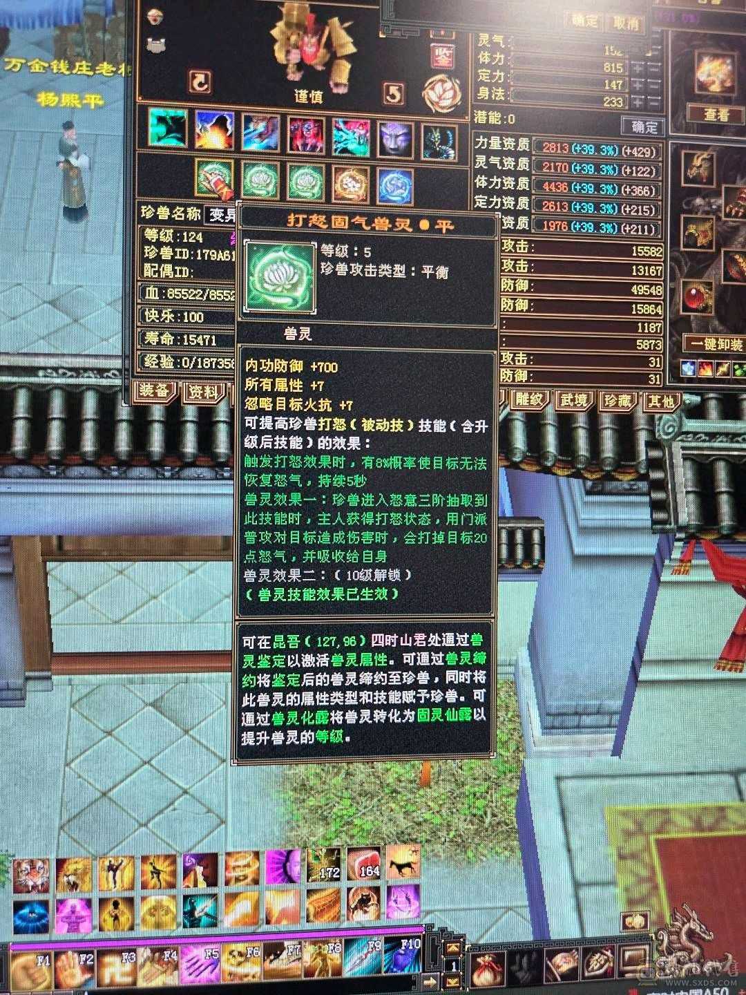 高属性高血高会防流光火抗少林