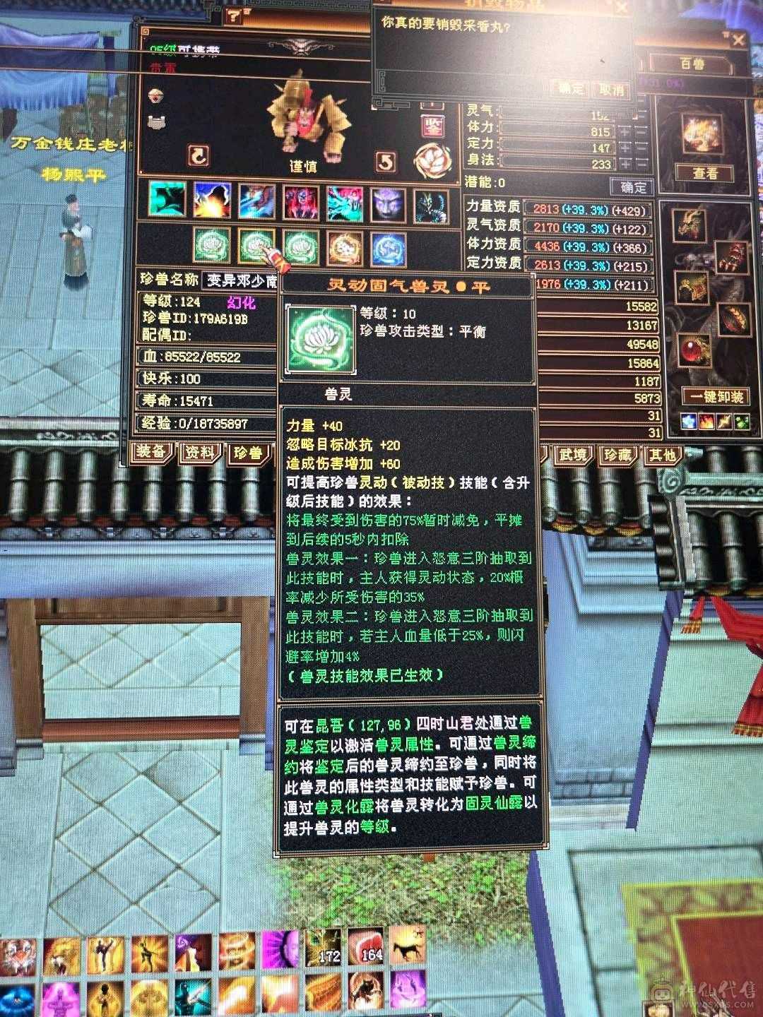 高属性高血高会防流光火抗少林