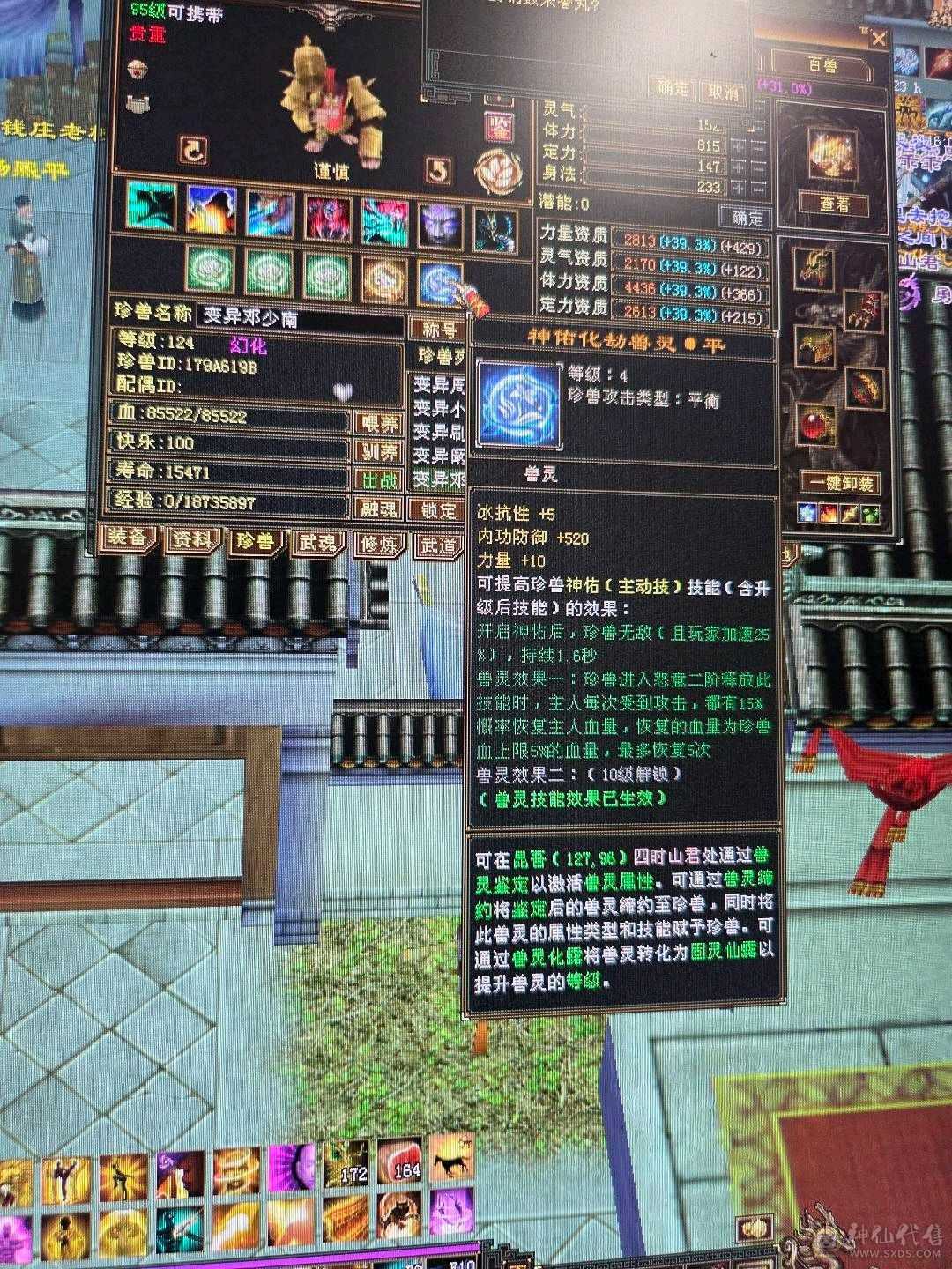 高属性高血高会防流光火抗少林