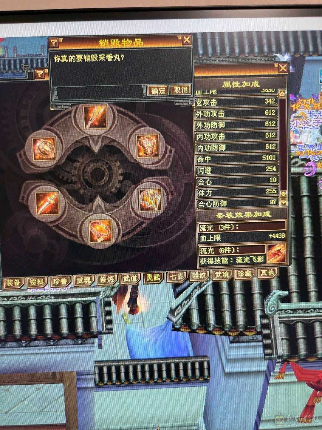 高属性高血高会防流光火抗少林