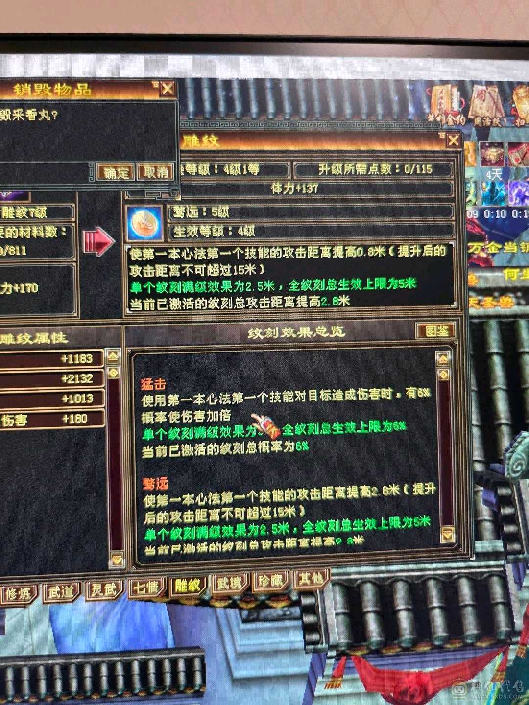 高属性高血高会防流光火抗少林