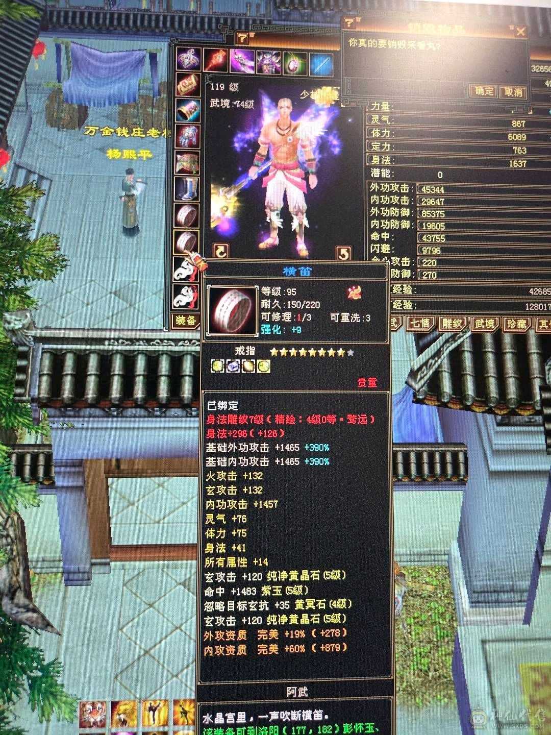 高属性高血高会防流光火抗少林