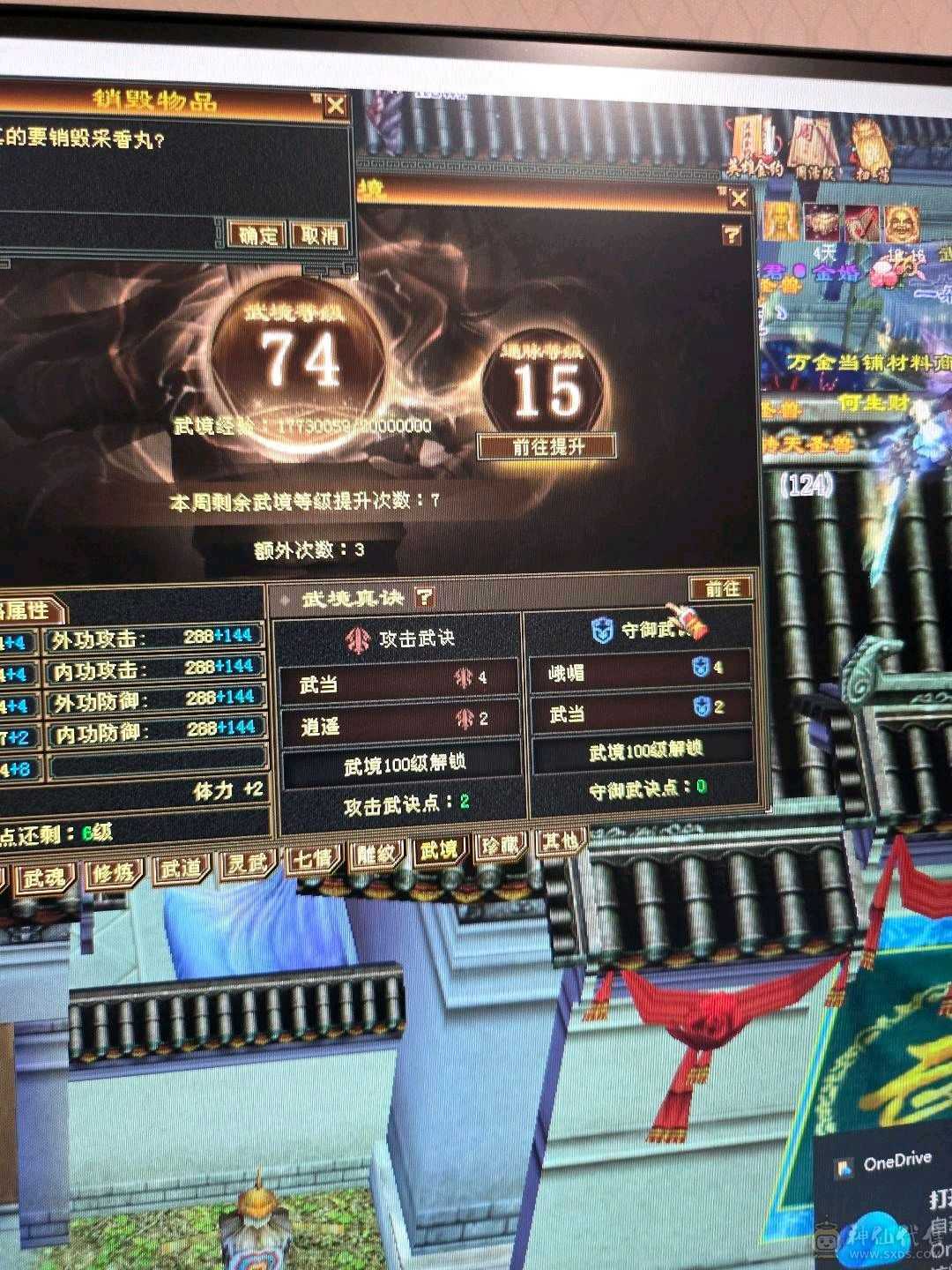 高属性高血高会防流光火抗少林