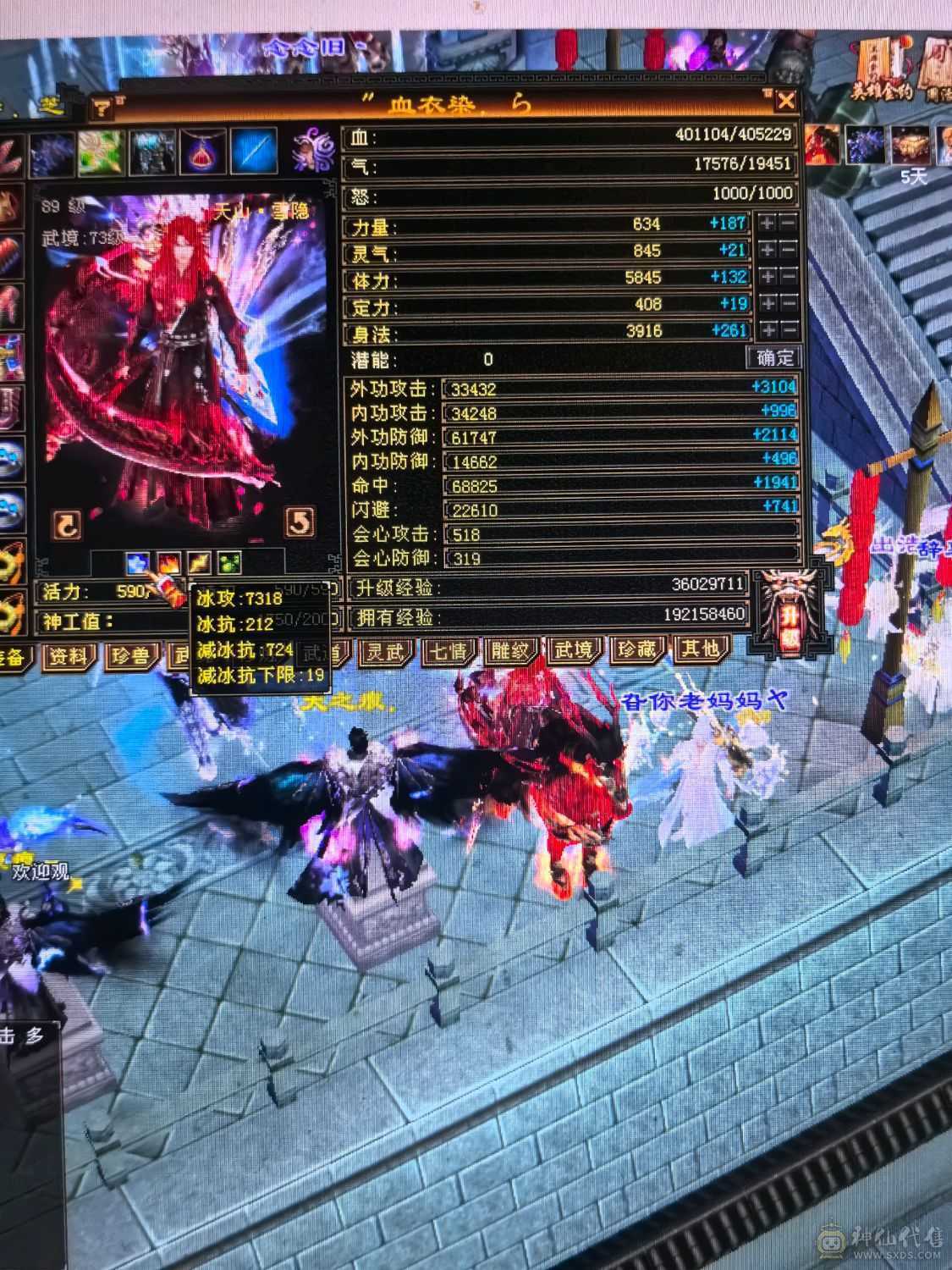 6带7六神150件衣服6个永久座机，不带宝宝便宜2000