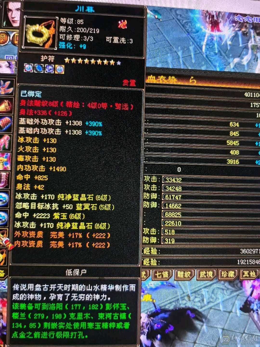 6带7六神150件衣服6个永久座机，不带宝宝便宜2000