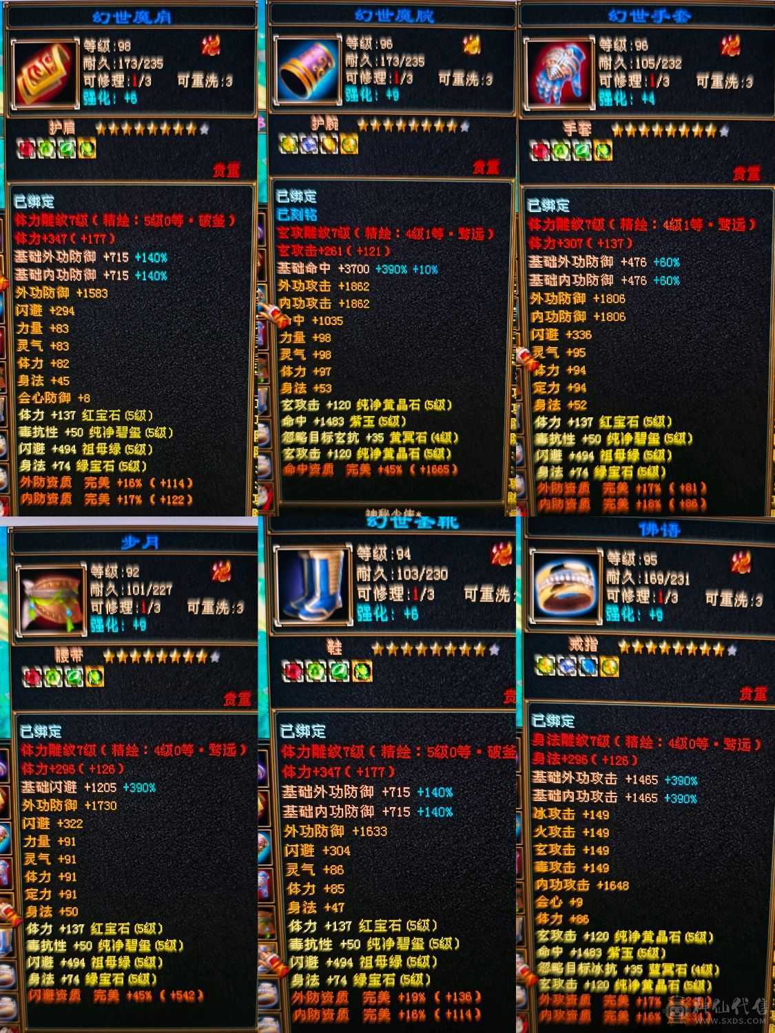 精品四修高会心少林    极品宝宝   端午节特惠价格差不多就出了