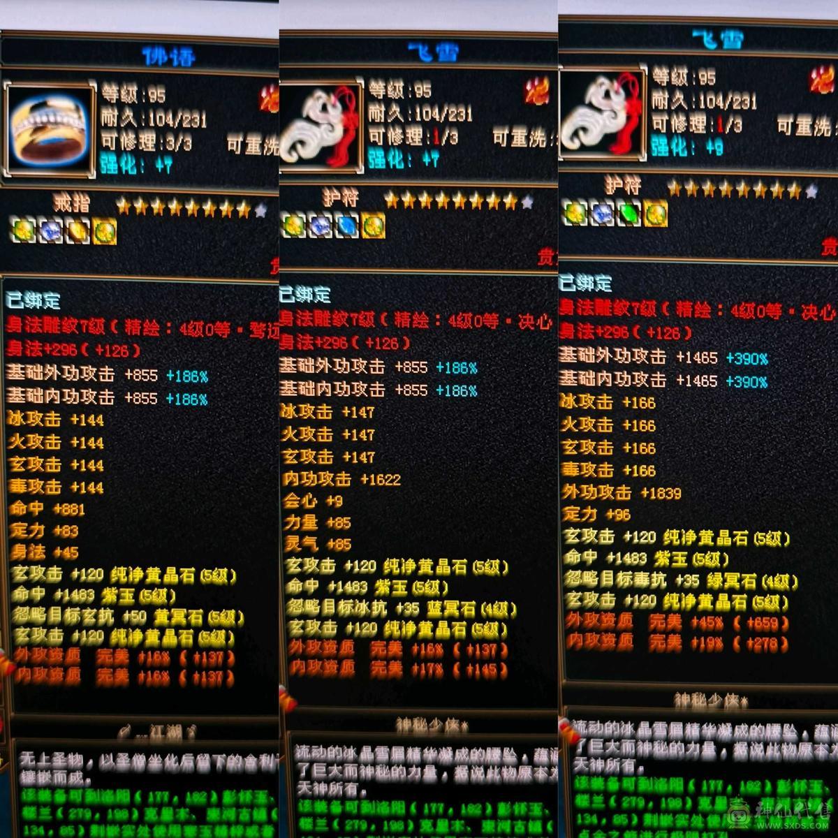 精品四修高会心少林    极品宝宝   端午节特惠价格差不多就出了