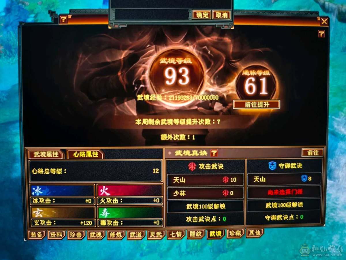 精品四修高会心少林    极品宝宝   端午节特惠价格差不多就出了