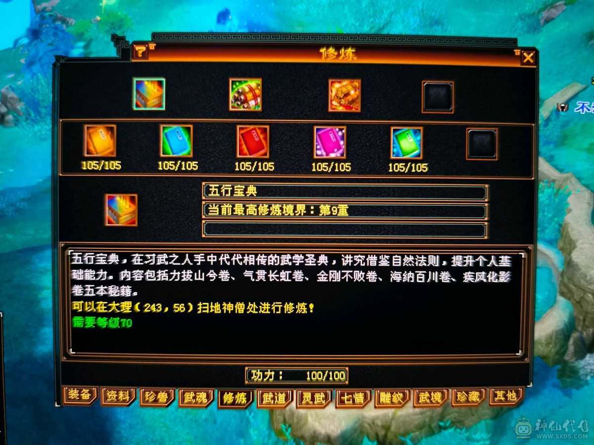 精品四修高会心少林    极品宝宝   端午节特惠价格差不多就出了
