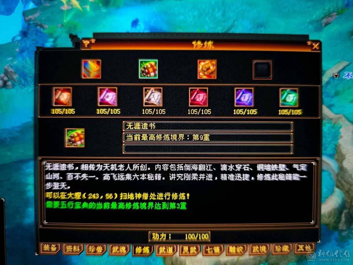 精品四修高会心少林    极品宝宝   端午节特惠价格差不多就出了
