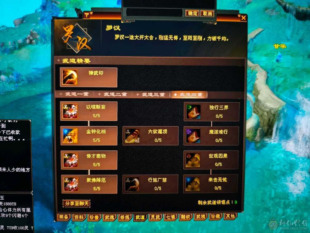 精品四修高会心少林    极品宝宝   端午节特惠价格差不多就出了