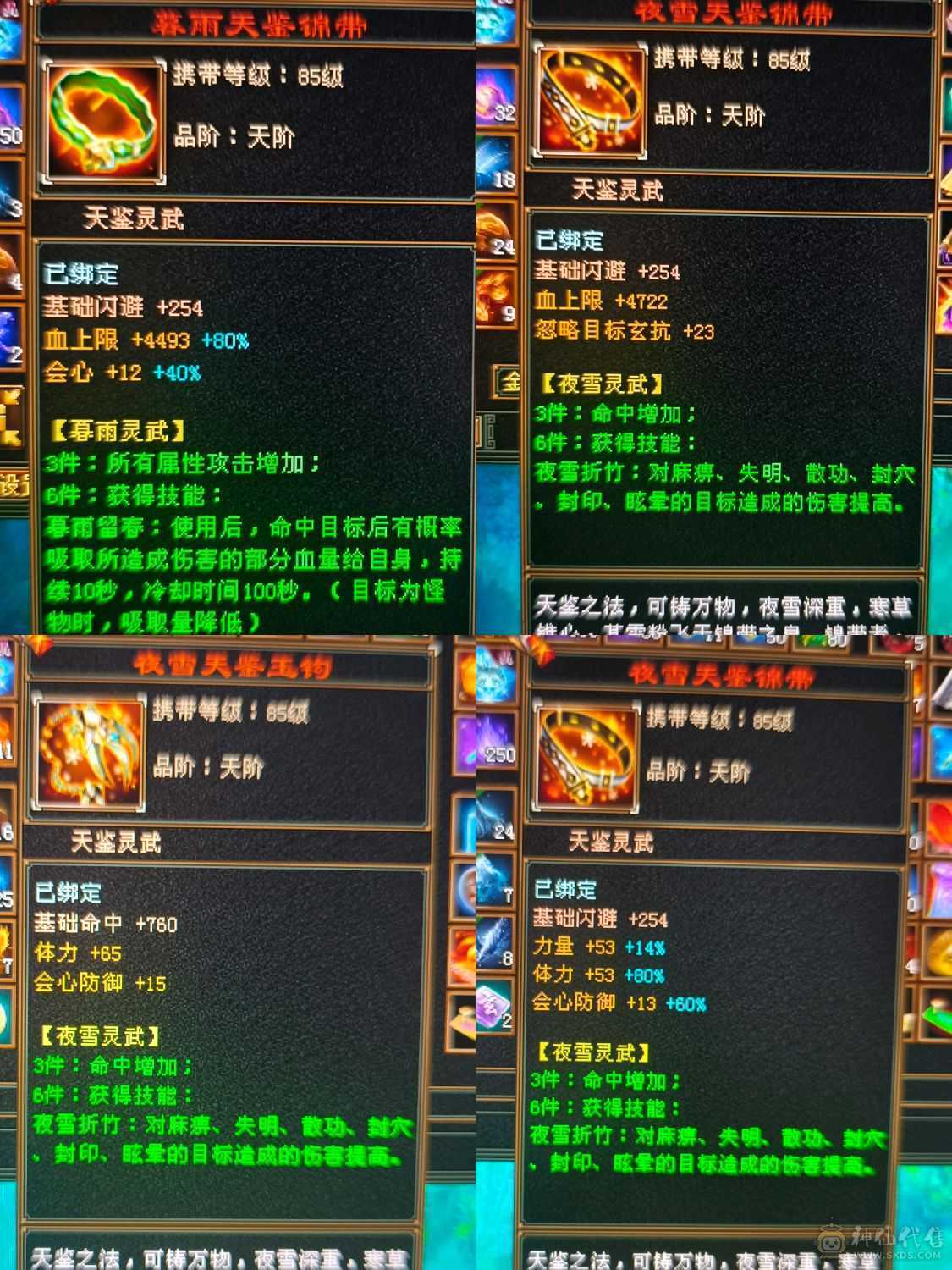精品四修高会心少林    极品宝宝   端午节特惠价格差不多就出了
