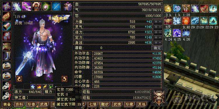 满6，五级新雕文心洛已更新,可转TL可转少林，毒抗可过千，带4600外功附体