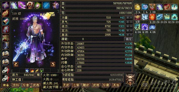 满6，五级新雕文心洛已更新,可转TL可转少林，毒抗可过千，带4600外功附体