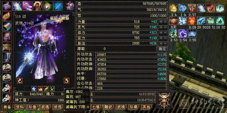 满6，五级新雕文心洛已更新,可转TL可转少林，毒抗可过千，带4600外功附体