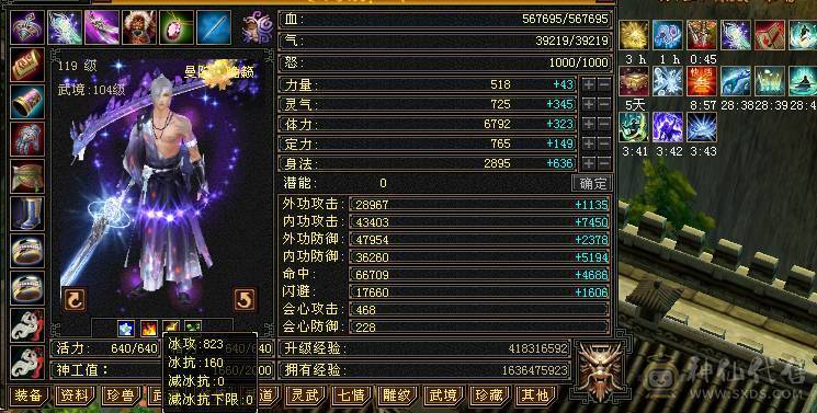 满6，五级新雕文心洛已更新,可转TL可转少林，毒抗可过千，带4600外功附体