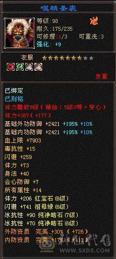 满6，五级新雕文心洛已更新,可转TL可转少林，毒抗可过千，带4600外功附体