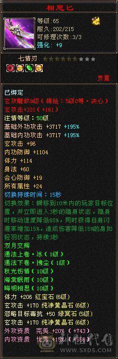 满6，五级新雕文心洛已更新,可转TL可转少林，毒抗可过千，带4600外功附体
