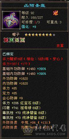满6，五级新雕文心洛已更新,可转TL可转少林，毒抗可过千，带4600外功附体