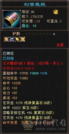 满6，五级新雕文心洛已更新,可转TL可转少林，毒抗可过千，带4600外功附体