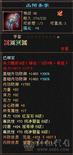满6，五级新雕文心洛已更新,可转TL可转少林，毒抗可过千，带4600外功附体