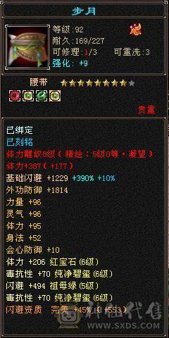 满6，五级新雕文心洛已更新,可转TL可转少林，毒抗可过千，带4600外功附体