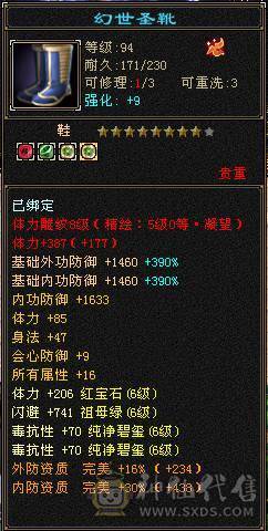 满6，五级新雕文心洛已更新,可转TL可转少林，毒抗可过千，带4600外功附体