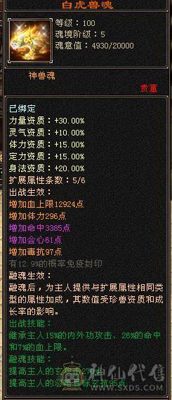 满6，五级新雕文心洛已更新,可转TL可转少林，毒抗可过千，带4600外功附体