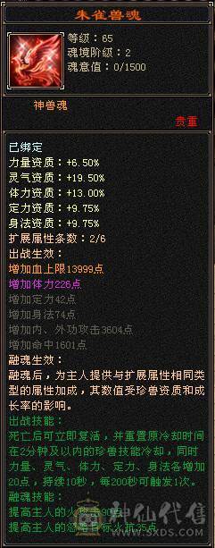 满6，五级新雕文心洛已更新,可转TL可转少林，毒抗可过千，带4600外功附体
