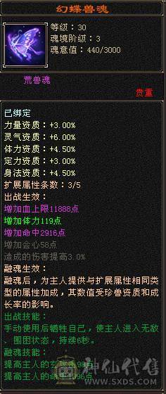 满6，五级新雕文心洛已更新,可转TL可转少林，毒抗可过千，带4600外功附体