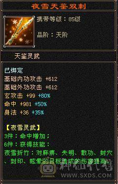 满6，五级新雕文心洛已更新,可转TL可转少林，毒抗可过千，带4600外功附体