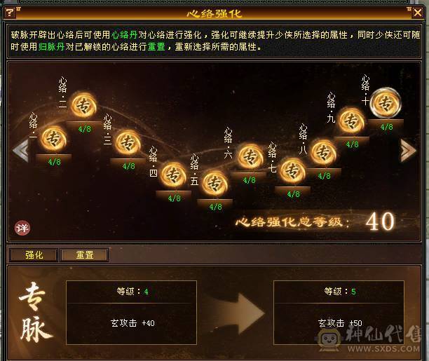 满6，五级新雕文心洛已更新,可转TL可转少林，毒抗可过千，带4600外功附体