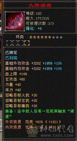 满6，五级新雕文心洛已更新,可转TL可转少林，毒抗可过千，带4600外功附体